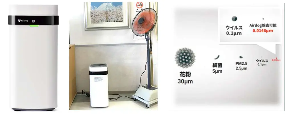 待合室空気清浄機