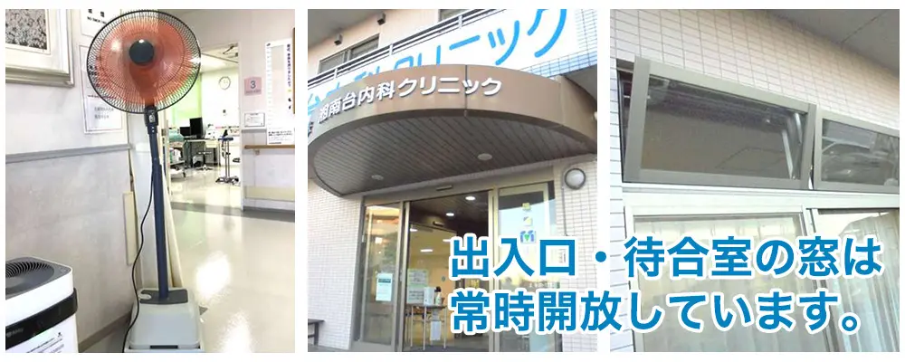 換気・空気の循環