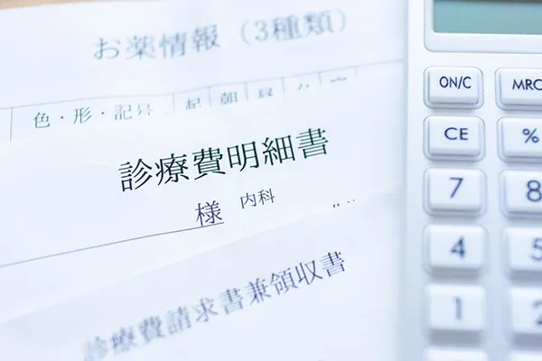 診療明細書